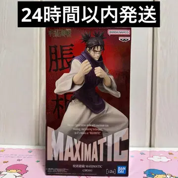 미개봉 새상품 프라이스 MAXIMATIC 주술회전 초소 피규어