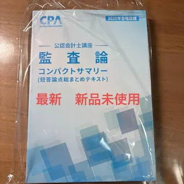 감사 컴팩트 서머리 최신 연도