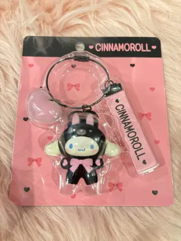 새까만 동물들 시나모롤 키링 산리오