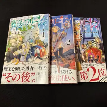 [24시간 이내 발송] 장송의 프리렌 1-3권 초판 세트