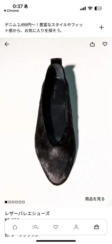 미사용 새상품 H&M 천연 가죽 플랫 펌프스 사이즈 42 빅 사이즈 가죽