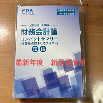 컴팩트 서머리 재무 이론 최신 연도