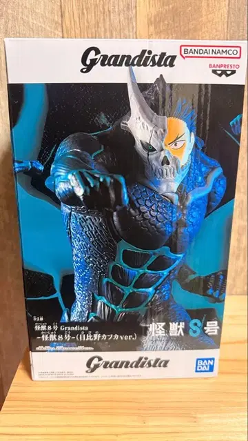Grandista 괴수 8호 히비노 카프카 ver