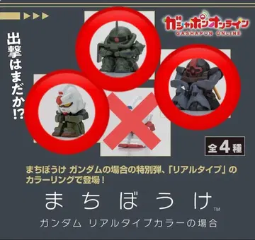 기다림 건담 리얼 타입 컬러 온라인 한정 3종 세트