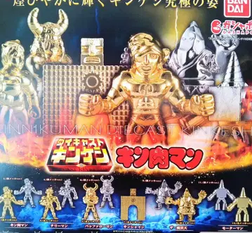 익명 배송 전 11종 세트 근육맨 다이캐스트 근육맨 케시 10