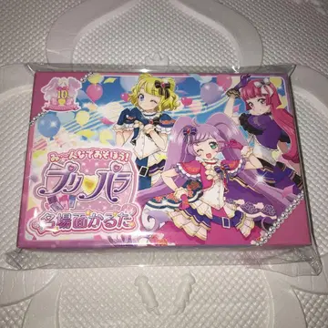 프리파라 명장면 카루타