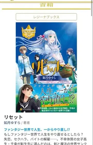 리셋 2권이 빠져 있습니다 저: 키사라기 유스라