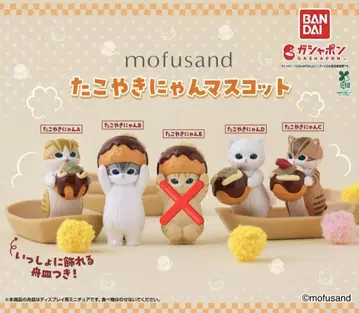 mofusand 타코야키냥 마스코트 세미 컴프 세트