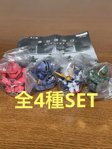 기다림 건담의 경우 4종 SET