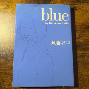 우오나난 키리코 blue