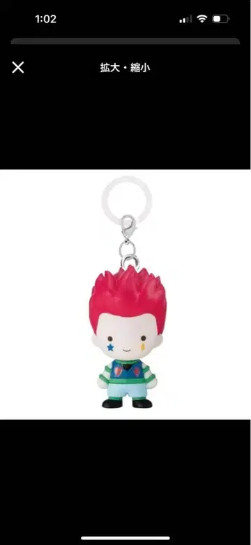 HUNTER x HUNTER 메지루시 액세서리 히소카 환영여단편 6종