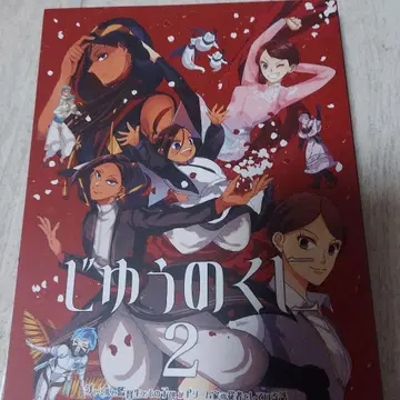 트위스테 자유의 나라 2