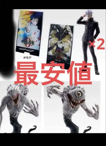 피규어 제일복권 주술회전 0 B상 C상 라스트원상