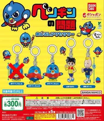 펭귄의 문제 메지루시 액세서리 4개 세트