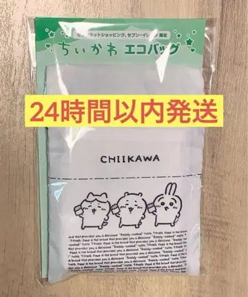 치이카와 오리지널 에코백 세븐