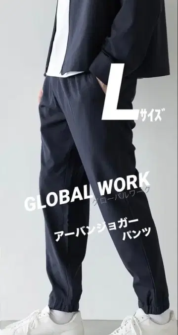 GLOBAL WORK 글로벌 워크 네이비 어반 조거 팬츠 L