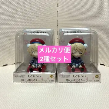 시구레 우이 유라유라 솔라 2종 세트
