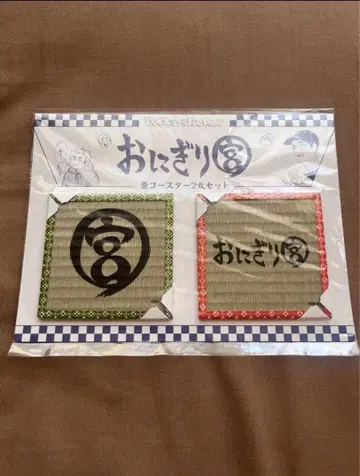 [하이큐] 오니기리 궁 타타미 코스터 2장 세트