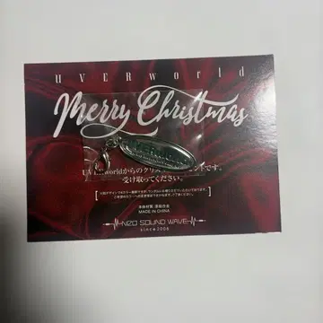 UVERworld 크리스마스 혜택 키링