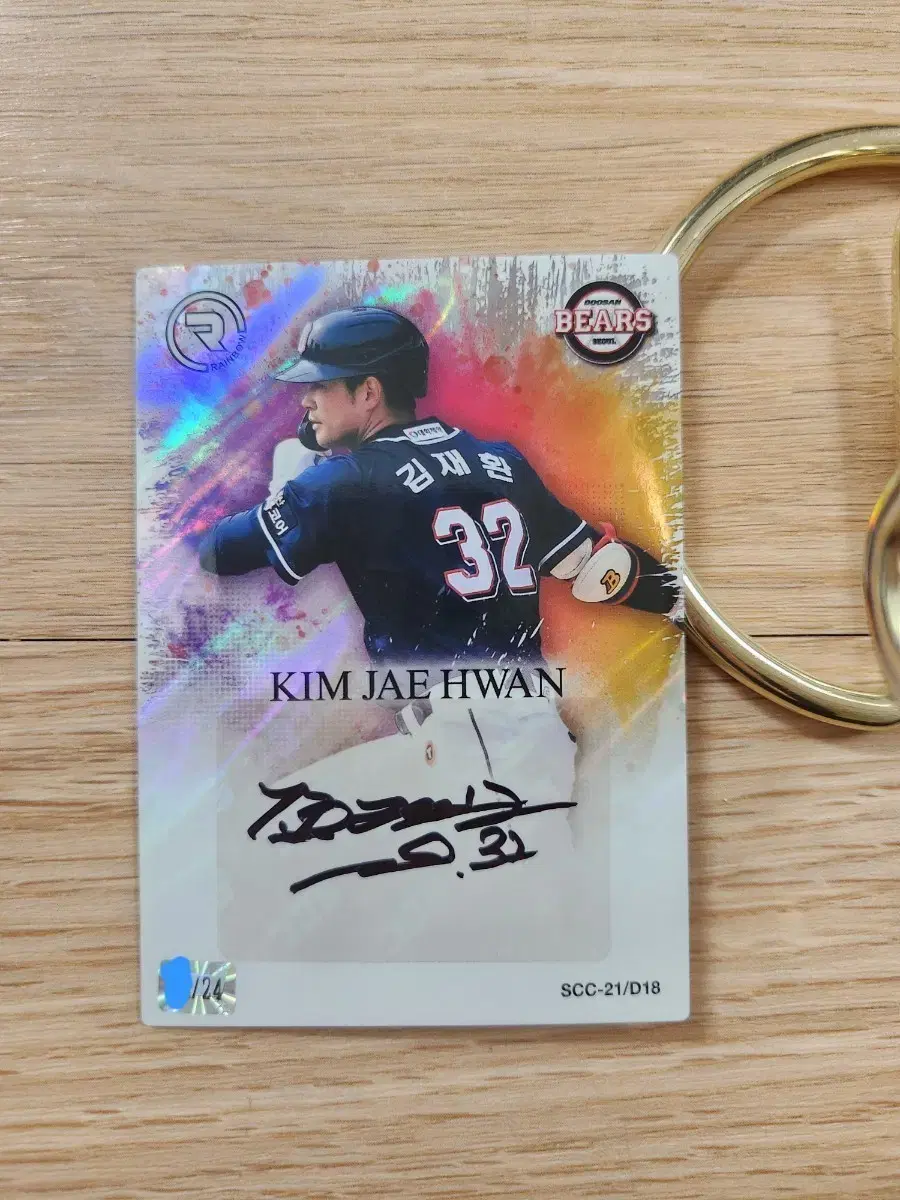 21scc kbo 24한정 두산베어스 김재환 싸인오토 야구카드
