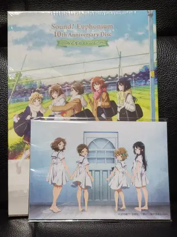 울려라! 유포니엄 10th Anniversary 모두의 스토리 쿄애니