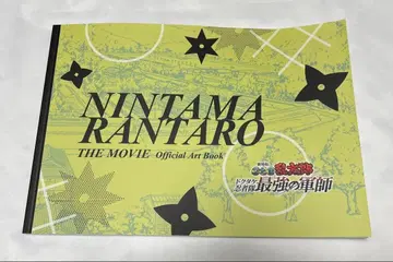 닌타마 란타로 닥타케 닌자대 최강의 군사 원화 설정 자료집