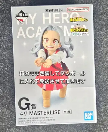 나의 히어로 아카데미아 제일복권 G상 에리 피규어 미개봉 새상품