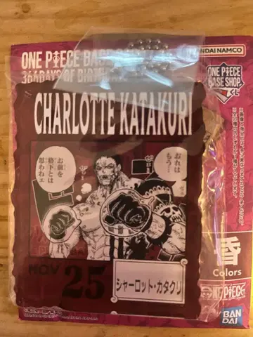 원피스 샬롯 카타쿠리 아크릴 블록 참