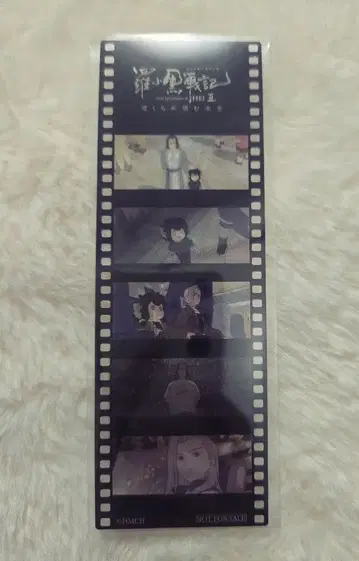 라샤오헤이 전기 2 영화 특전 필름풍 책갈피