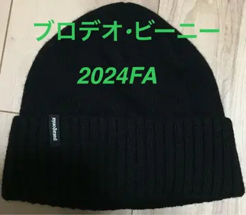 파타고니아 브로데오 비니