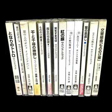 지브리 사운드 트랙 등 묶음 판매 CD 렌탈용 13장 세트