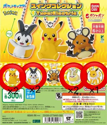 포켓몬스터 스윙 컬렉션 Type:Electric