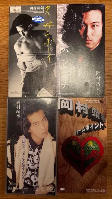 오카무라 야스유키 싱글 4장 세트