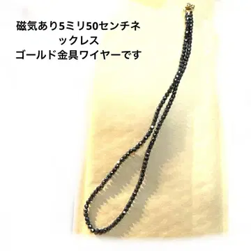 자기장 포함 5mm 50cm 목걸이입니다.