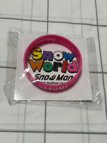 러버 밴드 사쿠마 다이스케 SnowMan