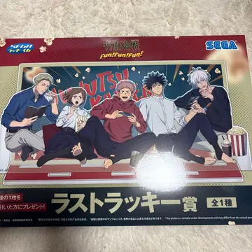 SEGA 럭키 쿠지 주술회전 Fun!Fun!Fun! 라스트 럭키상