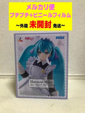 Luminasta 하츠네 미쿠 클래시컬 메이드