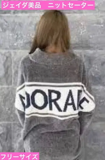 GYDA 제이 다 모올얀 니트 새상품급 그레이 계열 프리 사이즈