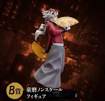 귀멸의 칼날 도우마 논스케일 피규어 B상 제일복권 무한성편 피규어