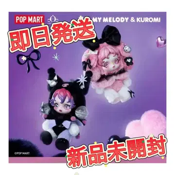 POPMART SKULLPANDA x Kuromi & My Melody
