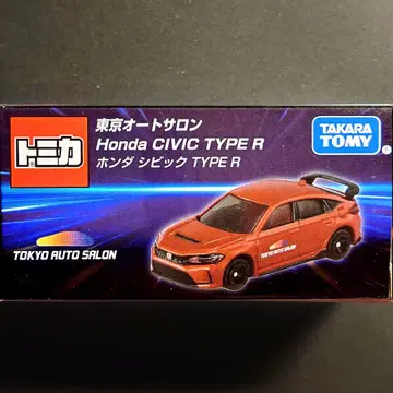 오토 살롱 시빅 타입 R