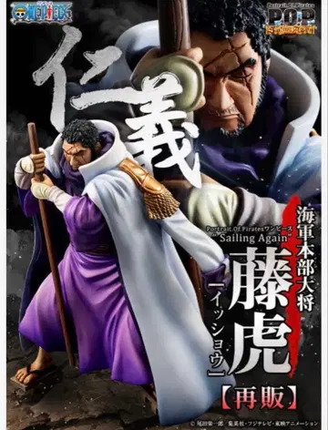 운송 상자 미개봉 P.O.P 원피스 후지토라[잇쇼] 재판매 피규어