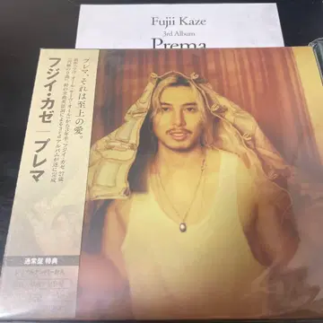 후지이 카제 Prema 시리얼 코드 포함 일반ver x 2