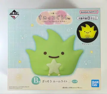 스미코구라시 잡초 룸 라이트