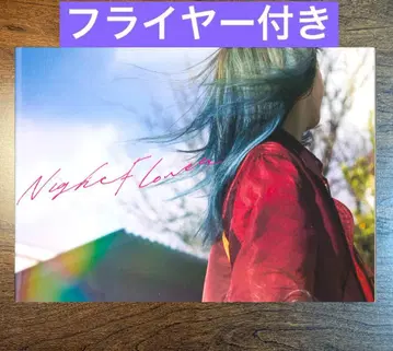 나이트 플라워 팜플렛