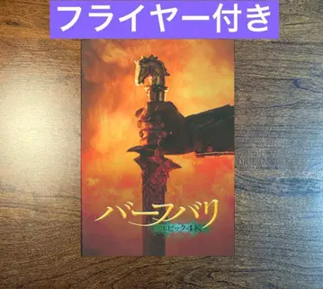 바후발리 에픽 4K 팜플렛