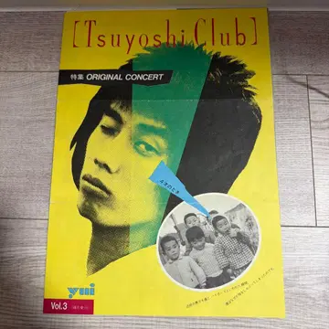 나가부치 츠요시 Tsuyoshi club 팬클럽 뉴스레터 VOL 3