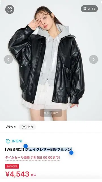 INGNI 인조 가죽 BIG 블루종 M 사이즈 블랙