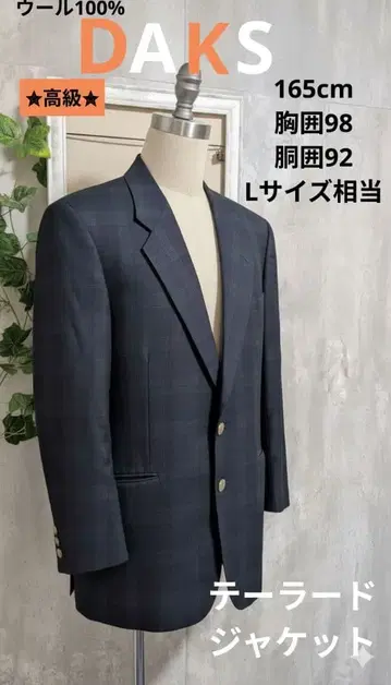 새상품급 울 100% DAKS 네이비 체크 무늬 테일러드 자켓 남성용