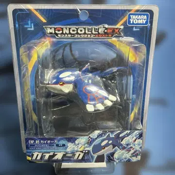 몬스터 컬렉션 엑스트라 카이오가